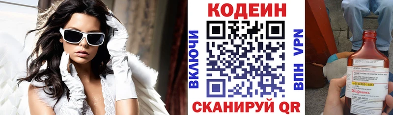 гидра ССЫЛКА  Нариманов  Codein напиток Lean (лин) 
