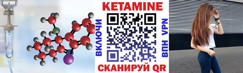 Кетамин ketamine  где можно купить наркотик  Нариманов 