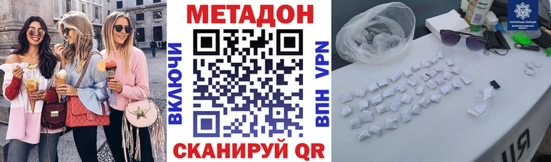 МЕТАДОН VHQ  где можно купить наркотик  Нариманов 