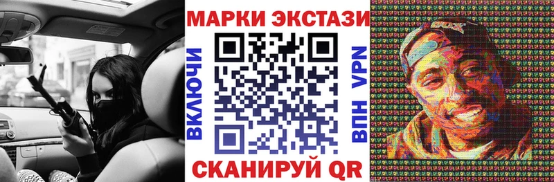 Марки 25I-NBOMe 1,8мг  Нариманов 